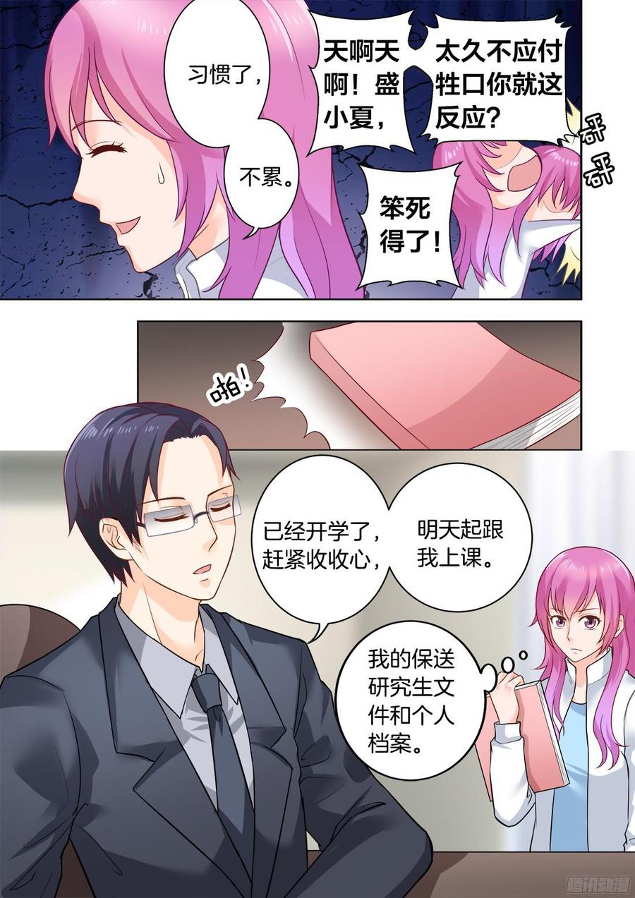 你是我的小确幸韩漫全集-第33话：偏爱你很久无删减无遮挡章节图片 