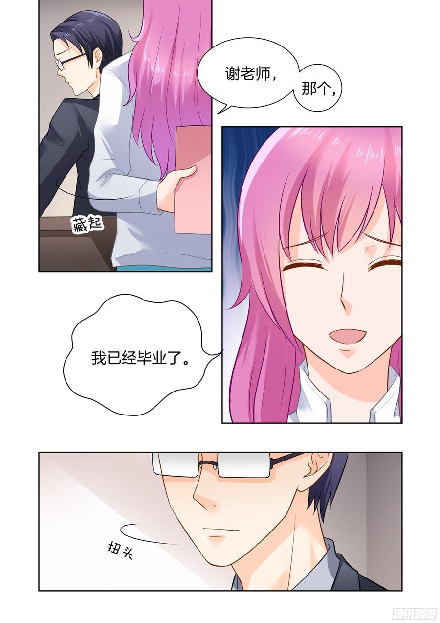 你是我的小确幸韩漫全集-第33话：偏爱你很久无删减无遮挡章节图片 