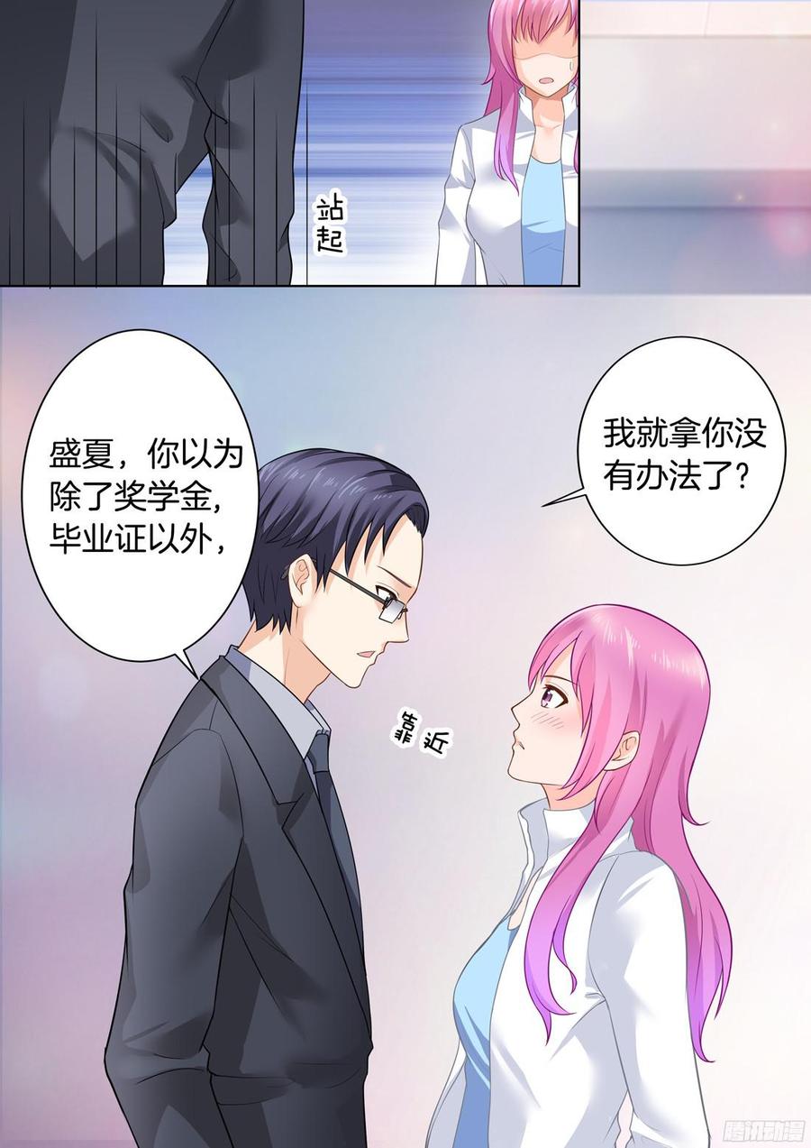 你是我的小确幸韩漫全集-第33话：偏爱你很久无删减无遮挡章节图片 