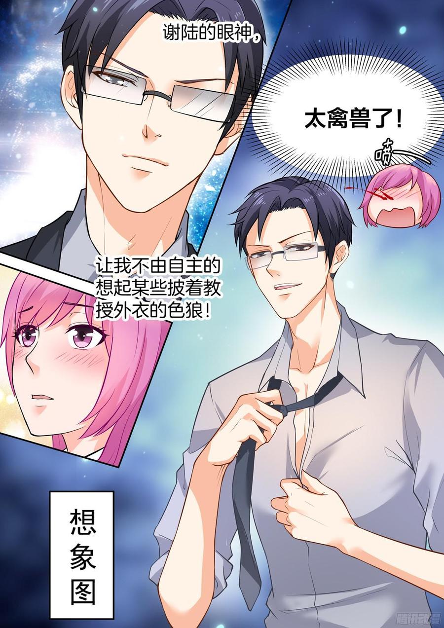 你是我的小确幸韩漫全集-第33话：偏爱你很久无删减无遮挡章节图片 