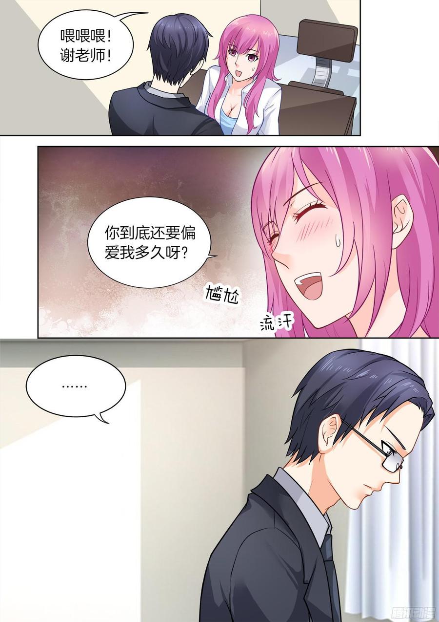你是我的小确幸韩漫全集-第33话：偏爱你很久无删减无遮挡章节图片 