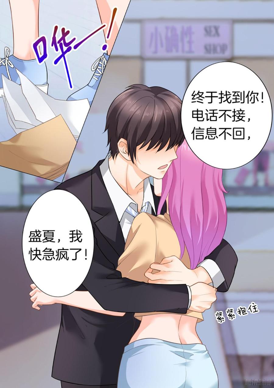 你是我的小确幸韩漫全集-第34话无删减无遮挡章节图片 