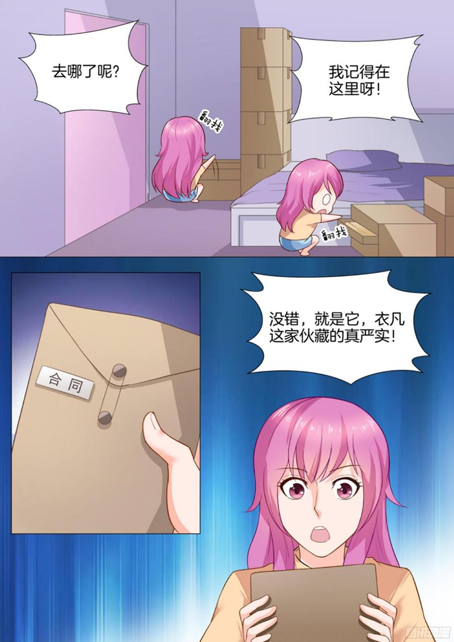 你是我的小确幸韩漫全集-第34话无删减无遮挡章节图片 
