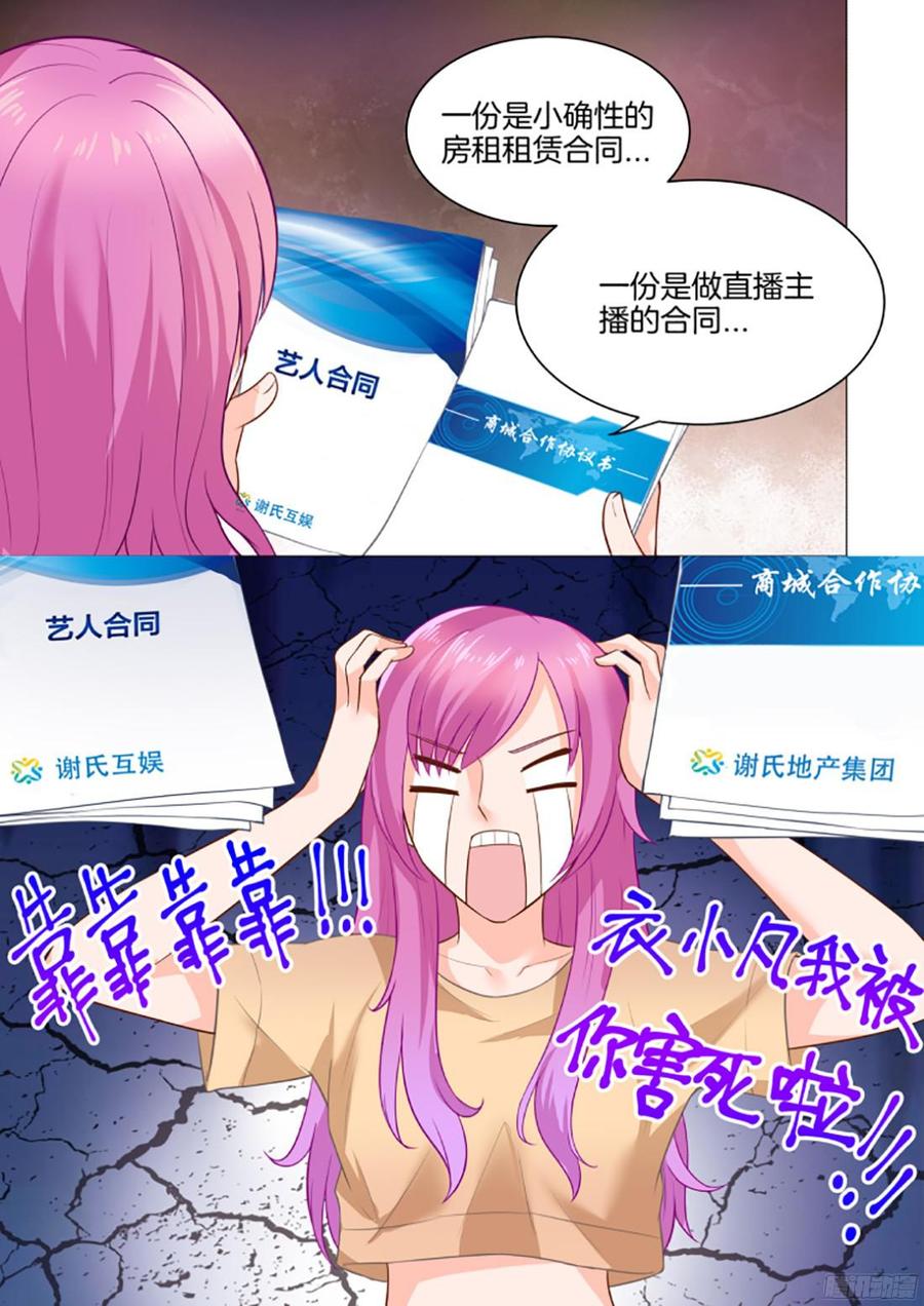 你是我的小确幸韩漫全集-第34话无删减无遮挡章节图片 