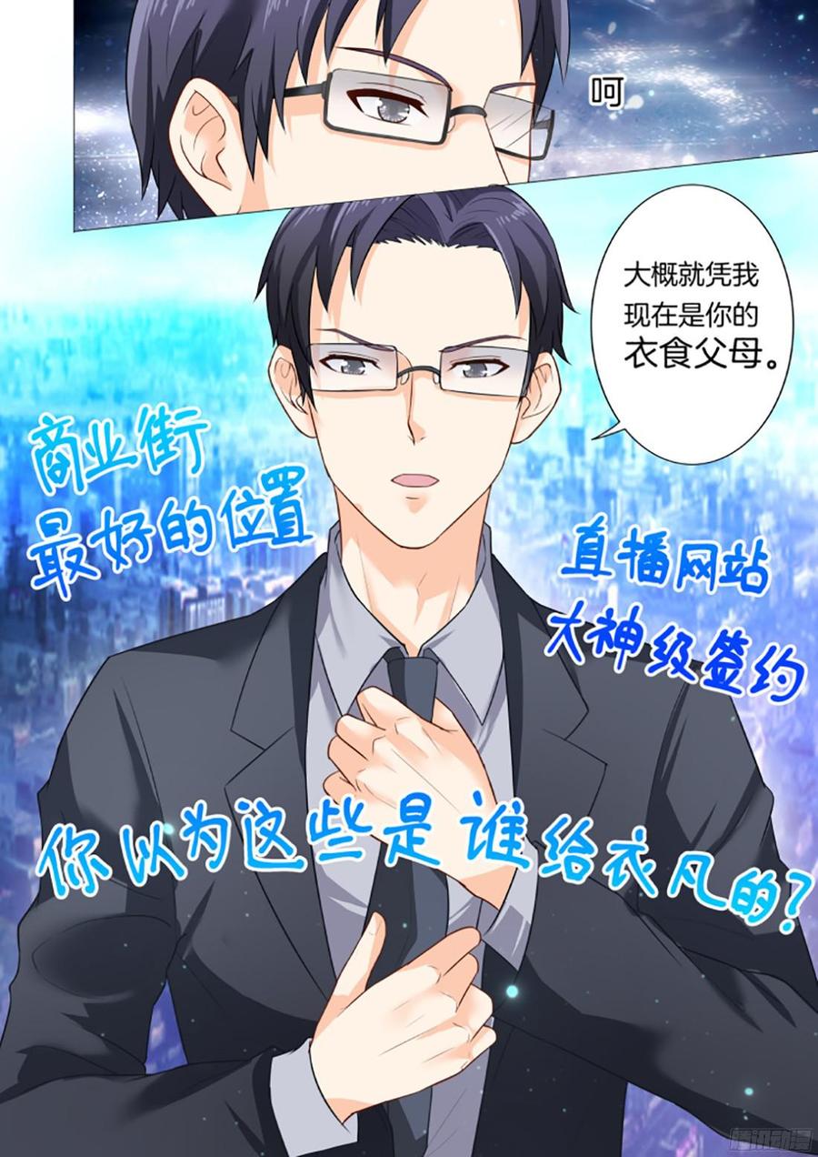 你是我的小确幸韩漫全集-第34话无删减无遮挡章节图片 