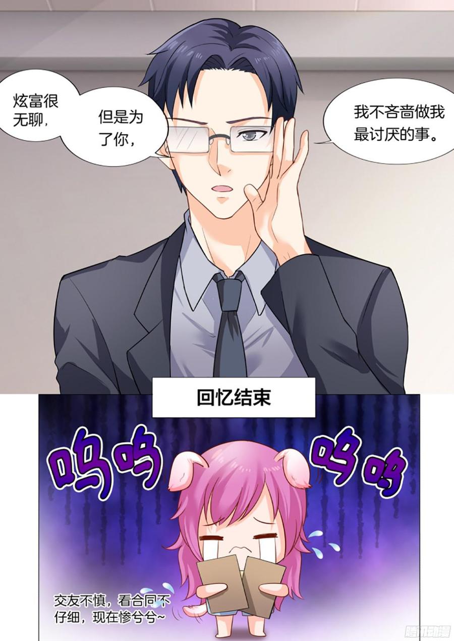 你是我的小确幸韩漫全集-第34话无删减无遮挡章节图片 