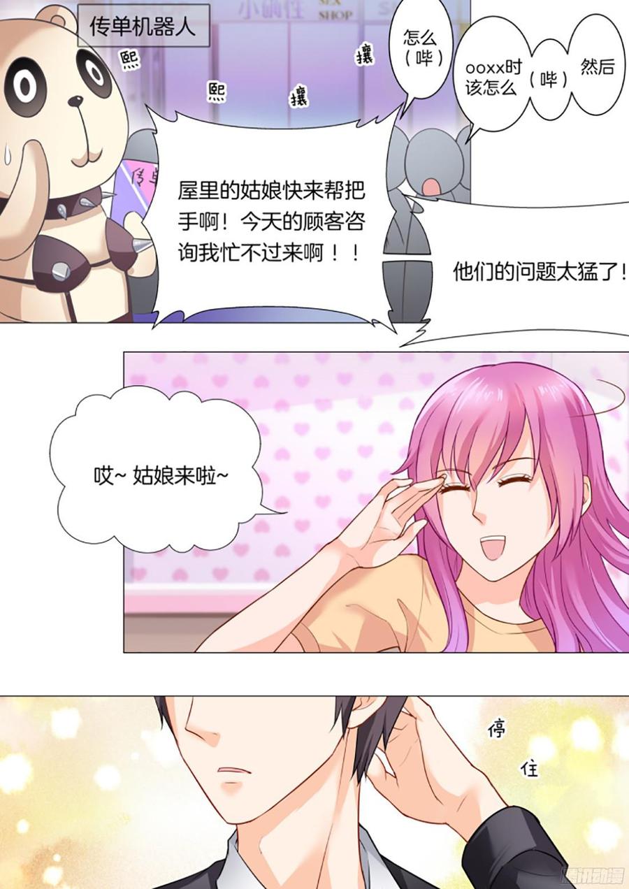 你是我的小确幸韩漫全集-第34话无删减无遮挡章节图片 