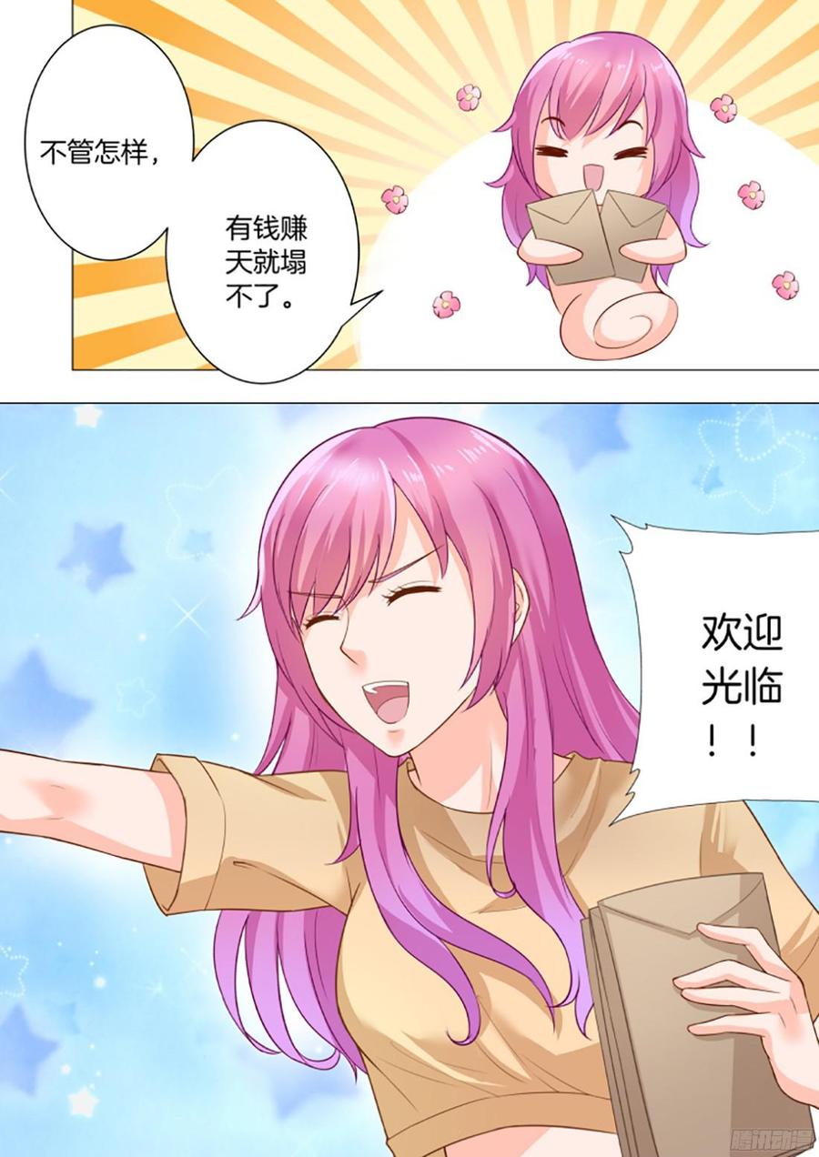 你是我的小确幸韩漫全集-第34话无删减无遮挡章节图片 