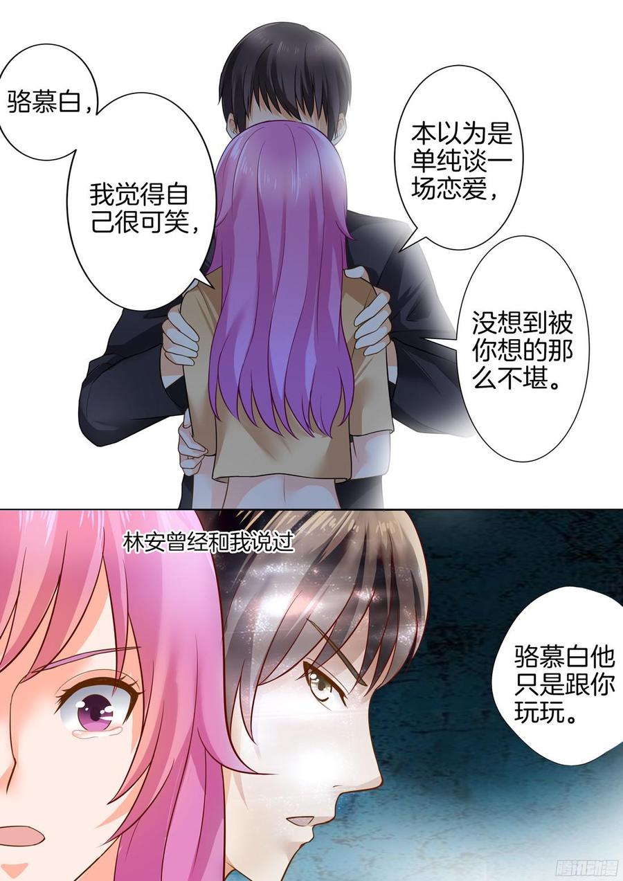 你是我的小确幸韩漫全集-第35话无删减无遮挡章节图片 