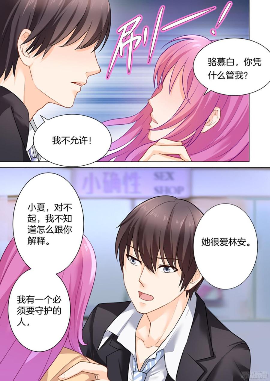 你是我的小确幸韩漫全集-第35话无删减无遮挡章节图片 