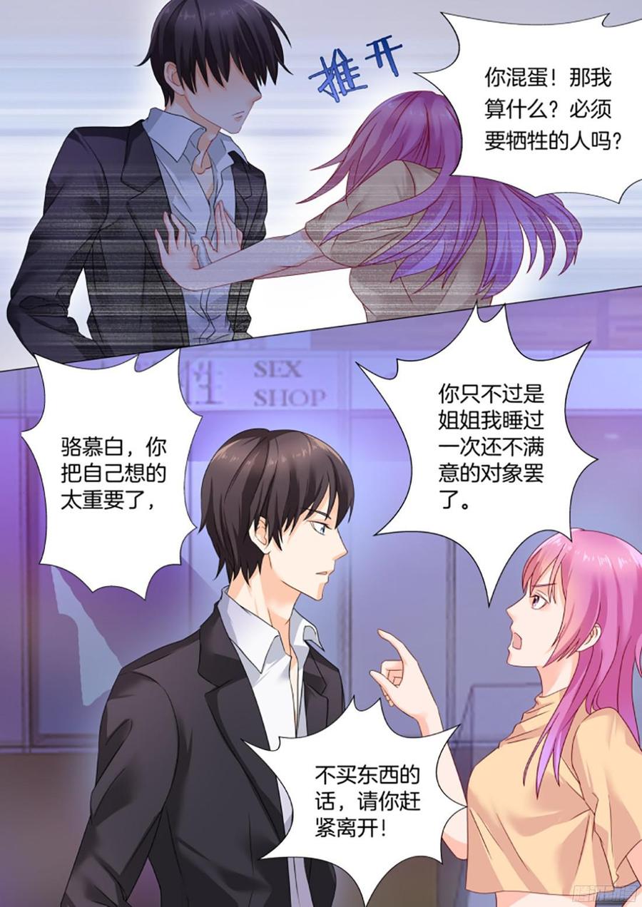 你是我的小确幸韩漫全集-第35话无删减无遮挡章节图片 