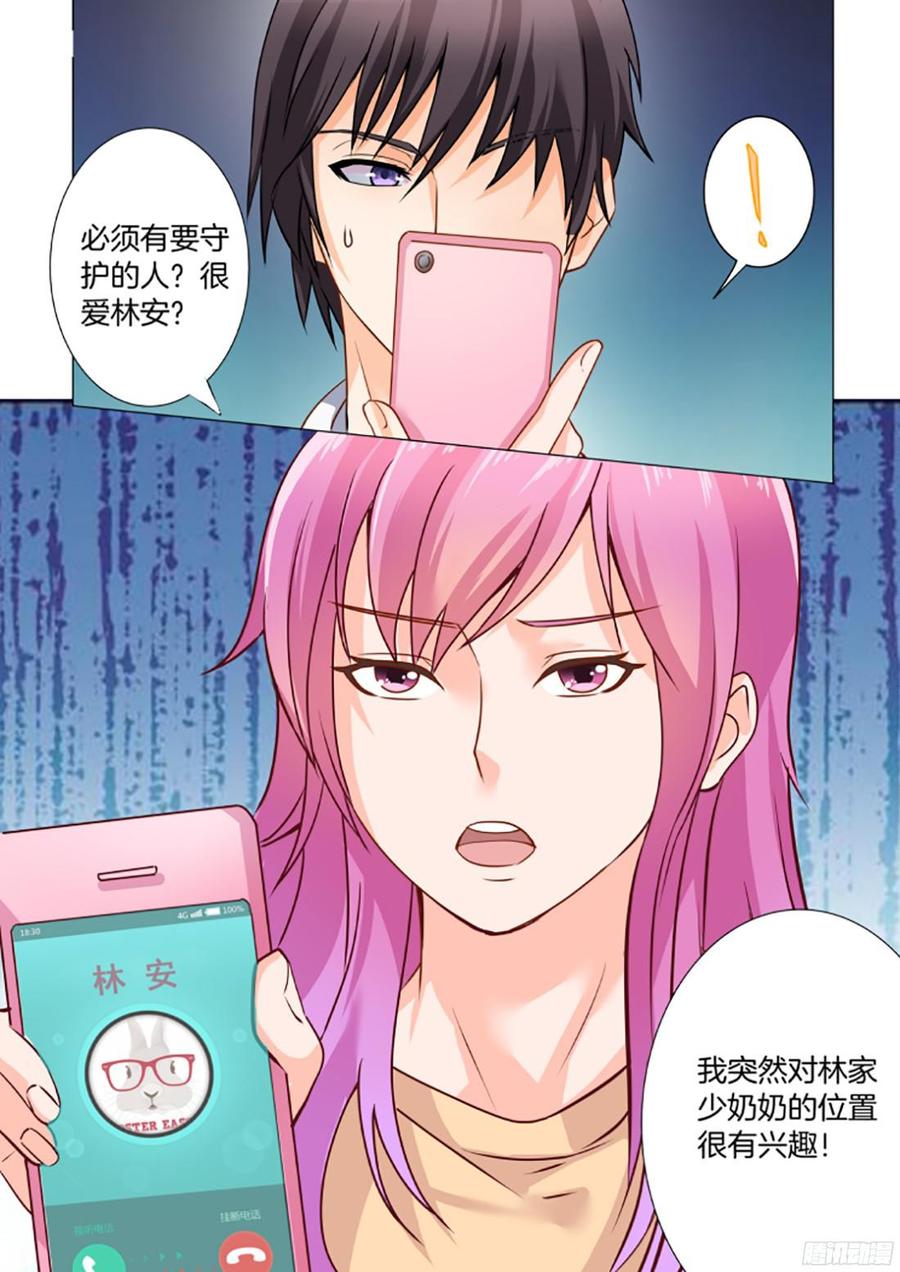 你是我的小确幸韩漫全集-第35话无删减无遮挡章节图片 