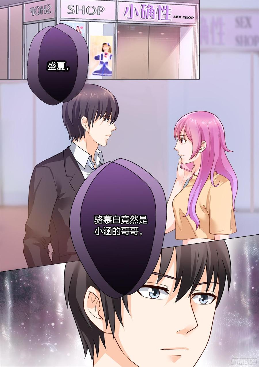 你是我的小确幸韩漫全集-第35话无删减无遮挡章节图片 