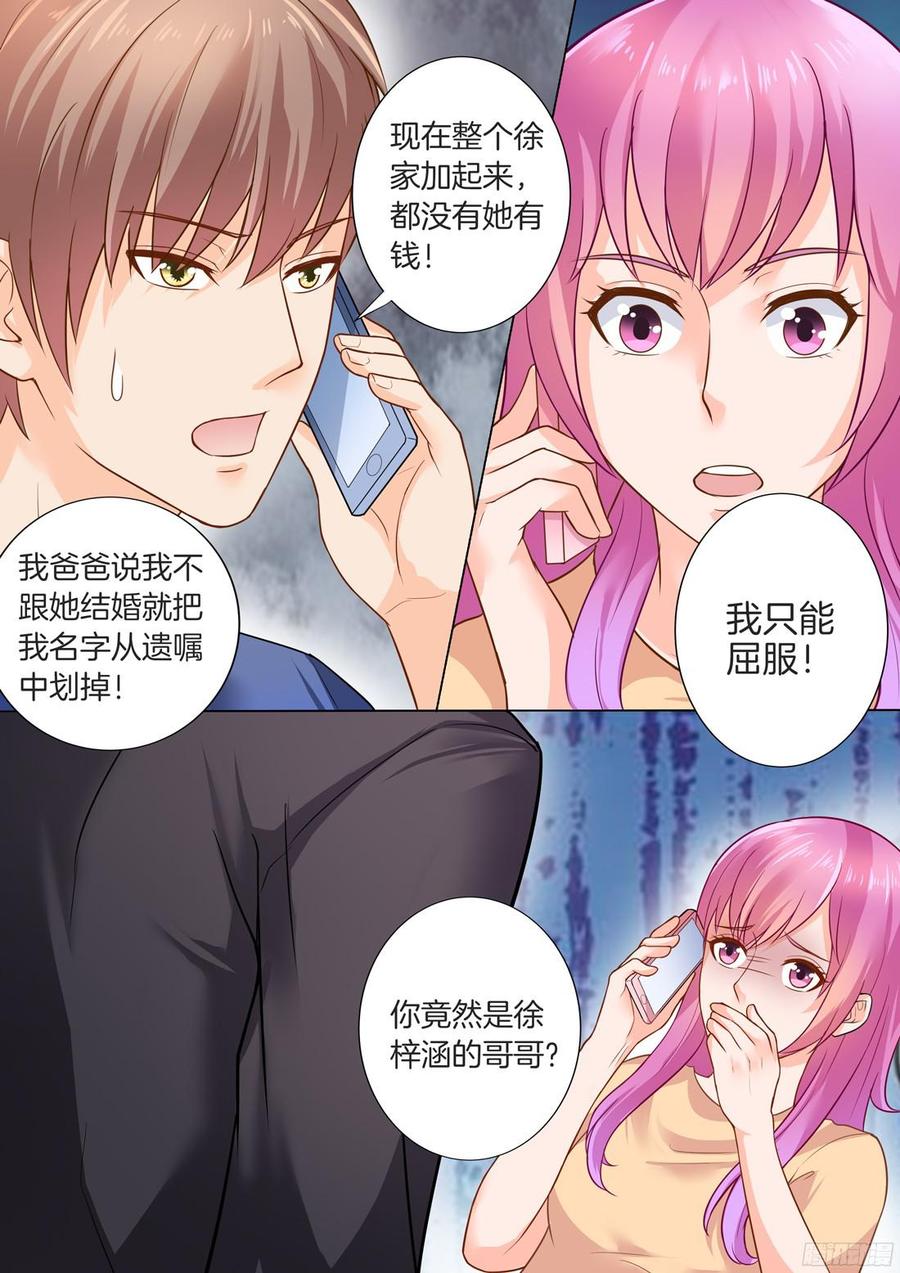 你是我的小确幸韩漫全集-第35话无删减无遮挡章节图片 