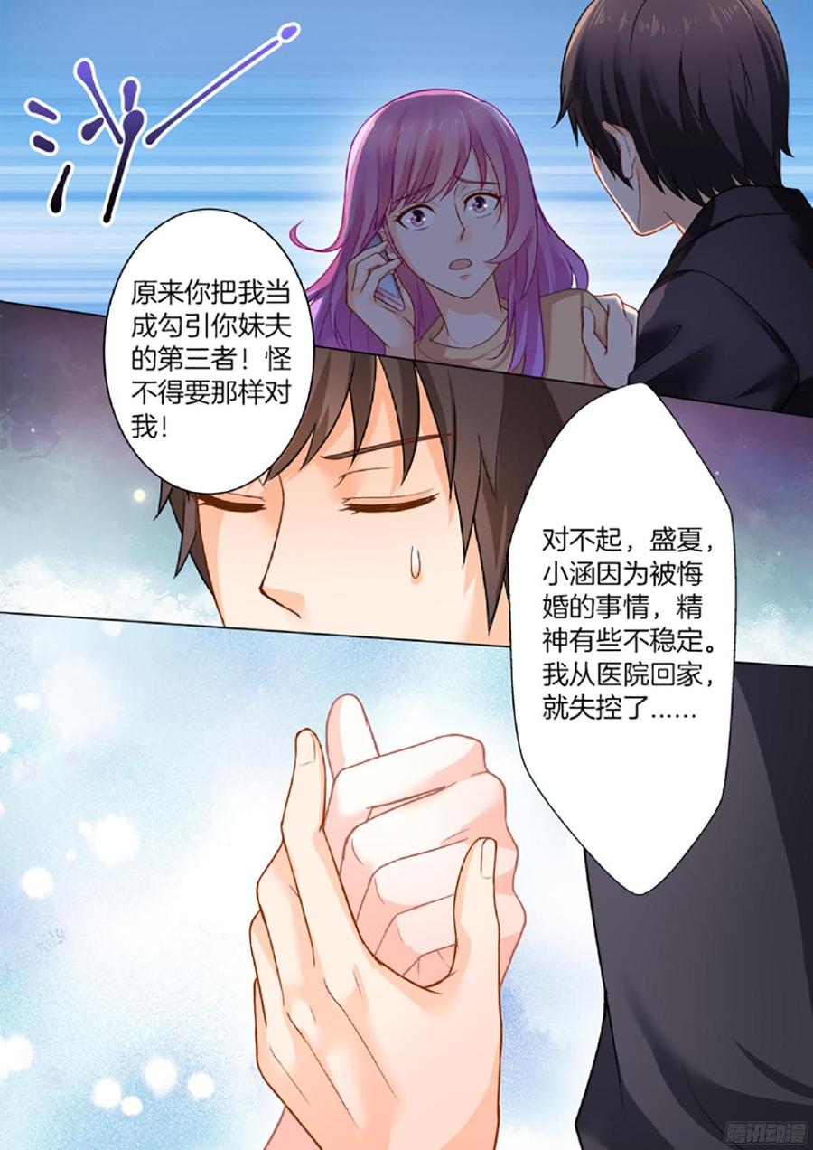你是我的小确幸韩漫全集-第35话无删减无遮挡章节图片 