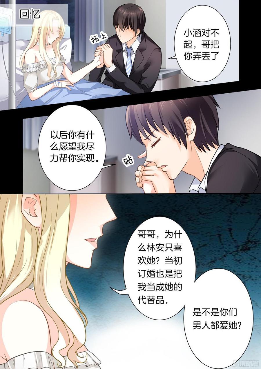 你是我的小确幸韩漫全集-第35话无删减无遮挡章节图片 
