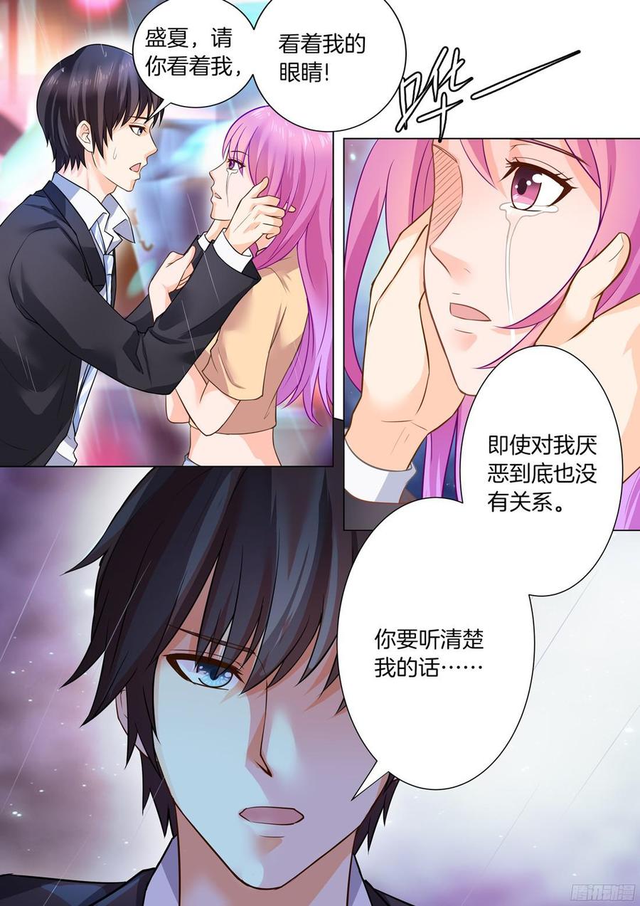 你是我的小确幸韩漫全集-第36话无删减无遮挡章节图片 