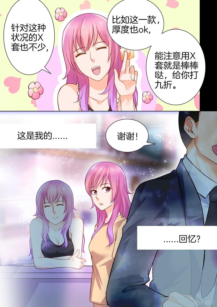 你是我的小确幸韩漫全集-第37话：假如爱有天意无删减无遮挡章节图片 