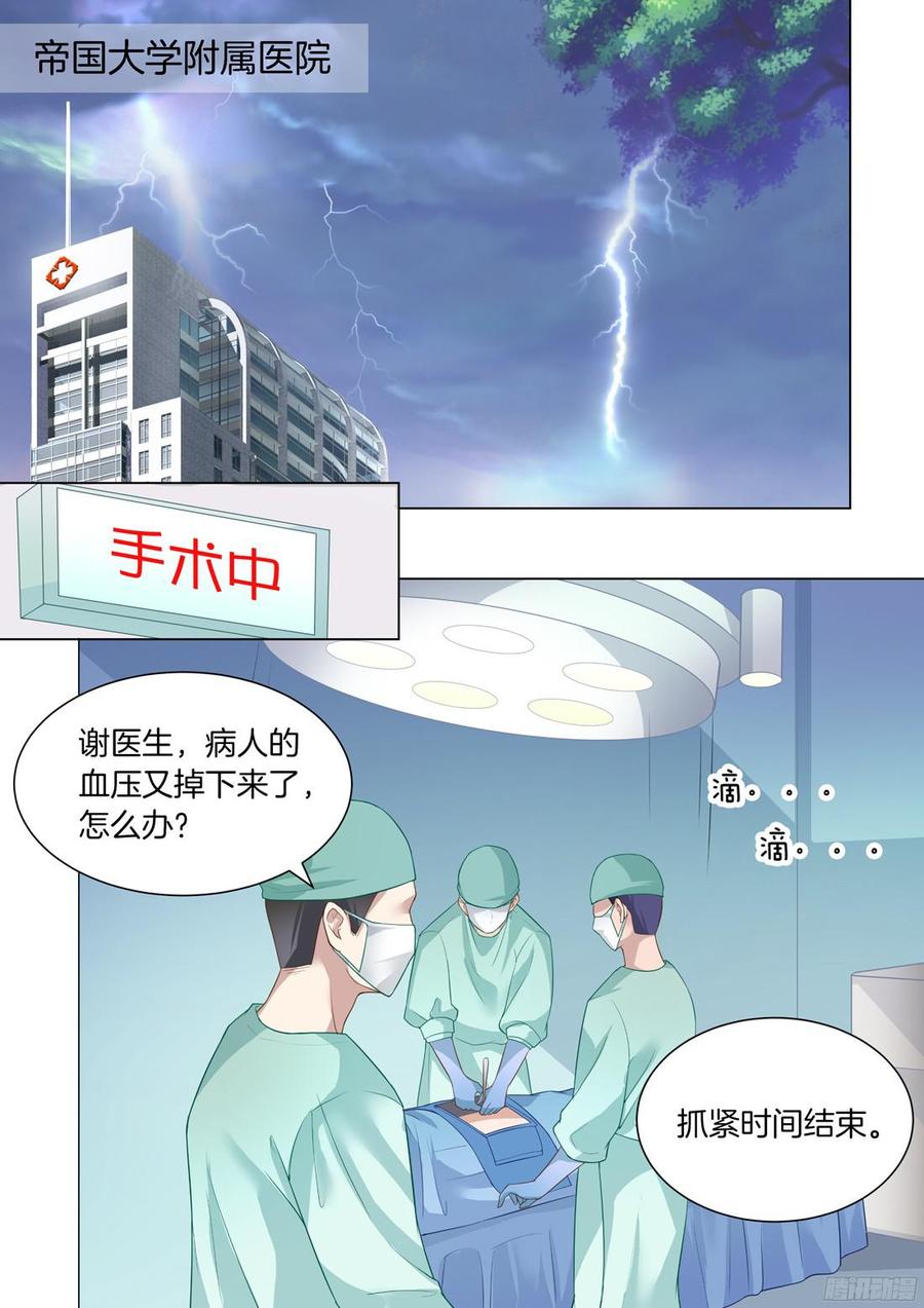 你是我的小确幸韩漫全集-第37话：假如爱有天意无删减无遮挡章节图片 