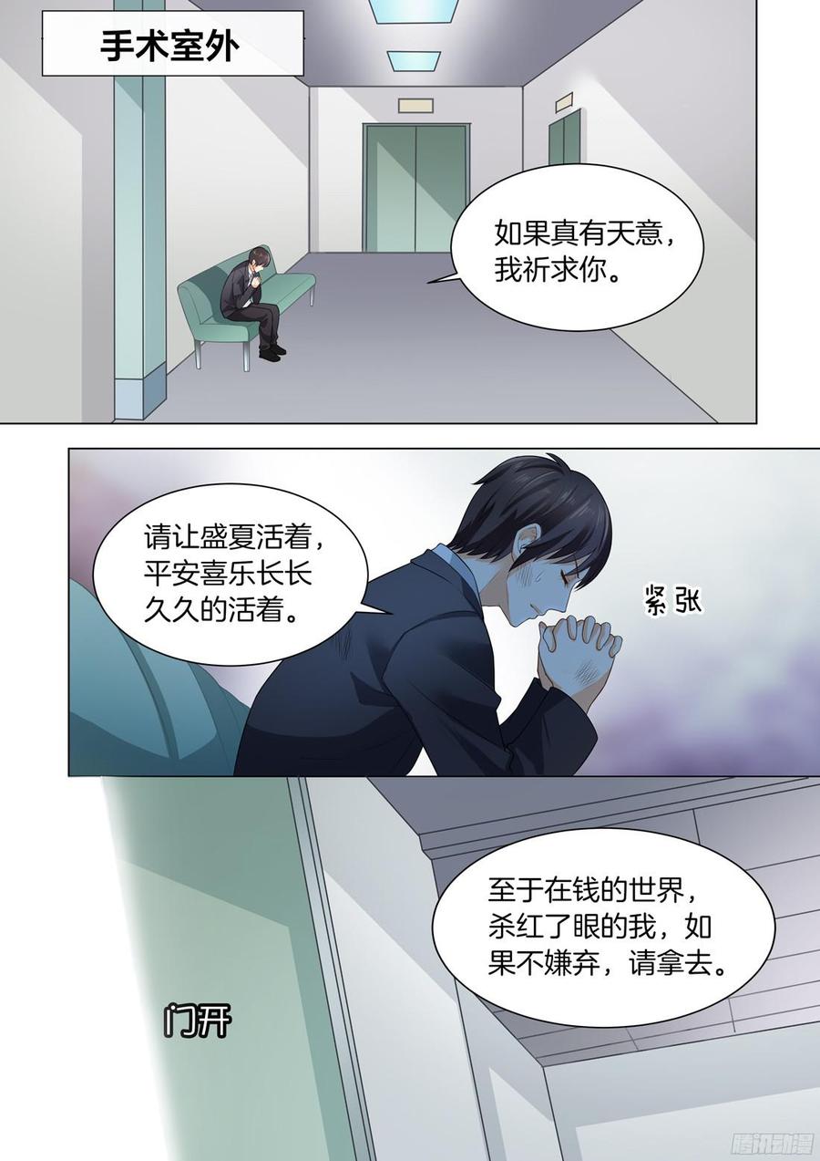你是我的小确幸韩漫全集-第37话：假如爱有天意无删减无遮挡章节图片 