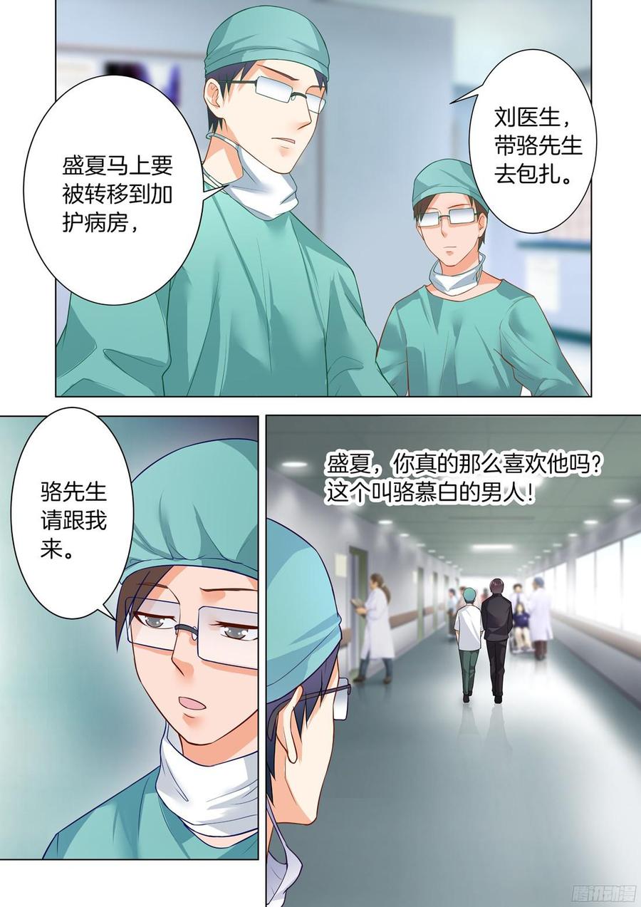 你是我的小确幸韩漫全集-第37话：假如爱有天意无删减无遮挡章节图片 