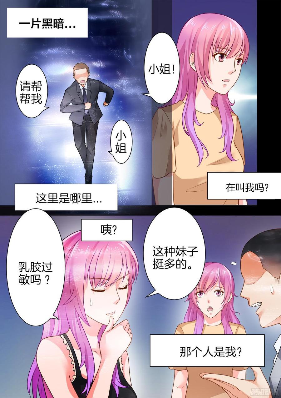 你是我的小确幸韩漫全集-第37话：假如爱有天意无删减无遮挡章节图片 