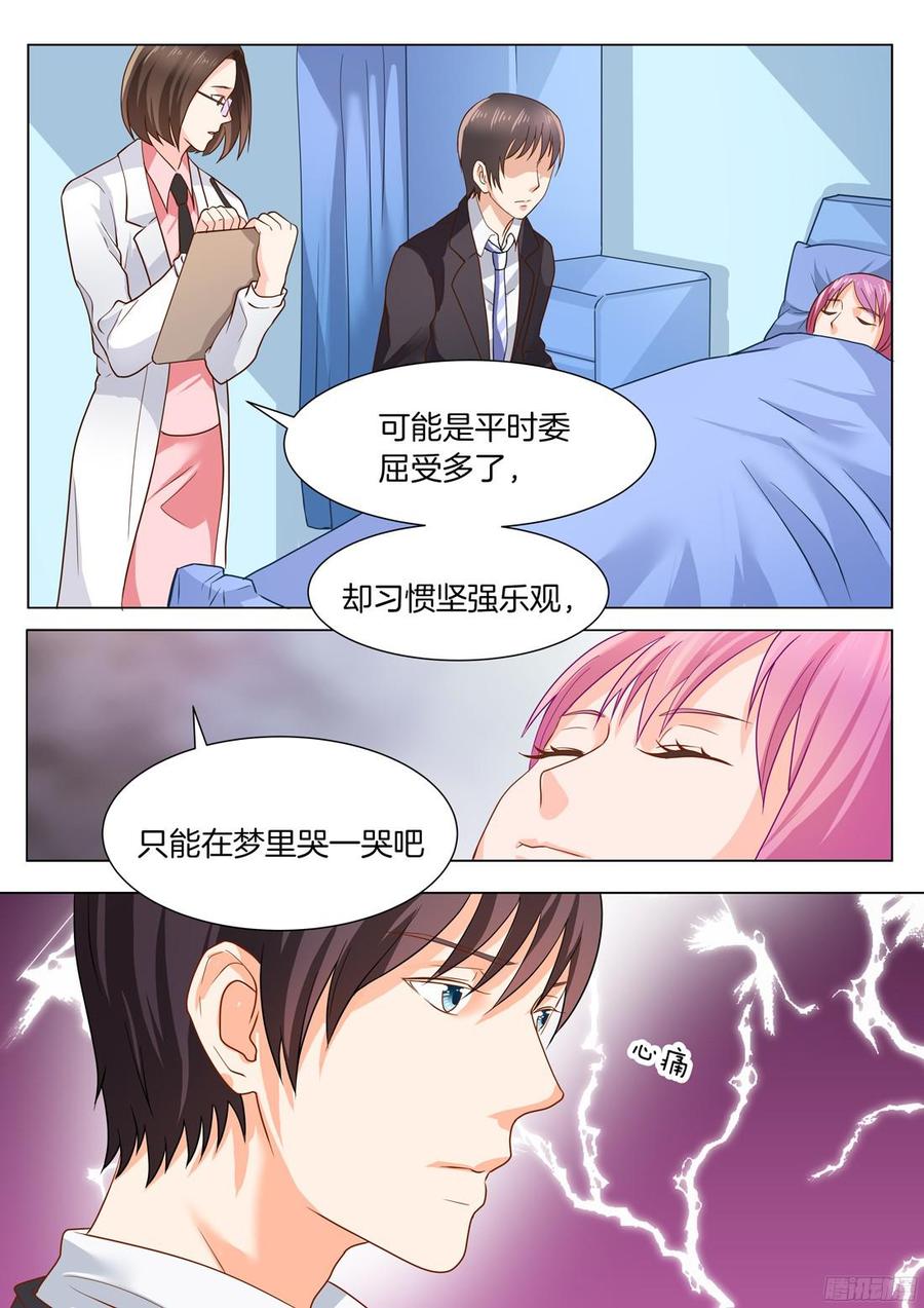 你是我的小确幸韩漫全集-第38话：习惯微笑无删减无遮挡章节图片 