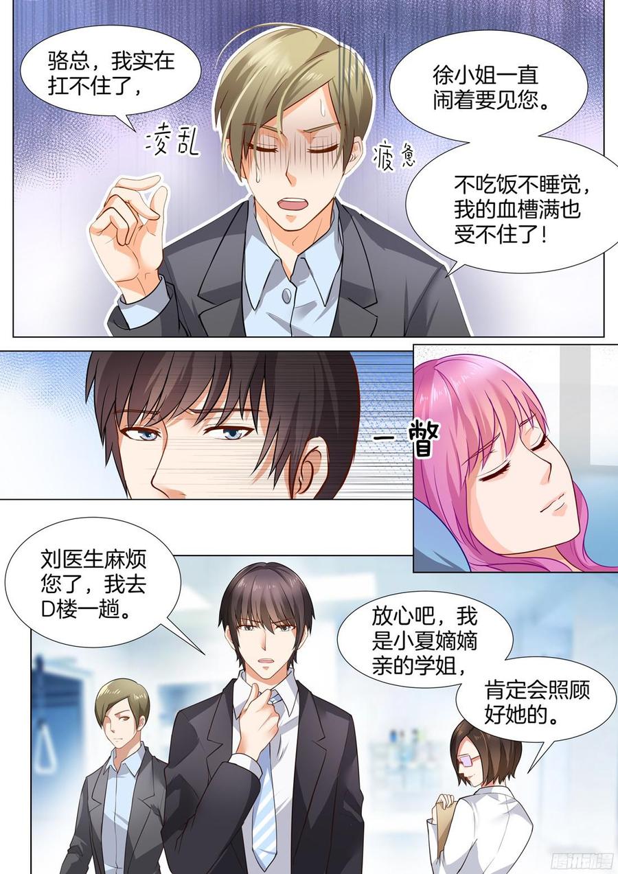 你是我的小确幸韩漫全集-第38话：习惯微笑无删减无遮挡章节图片 