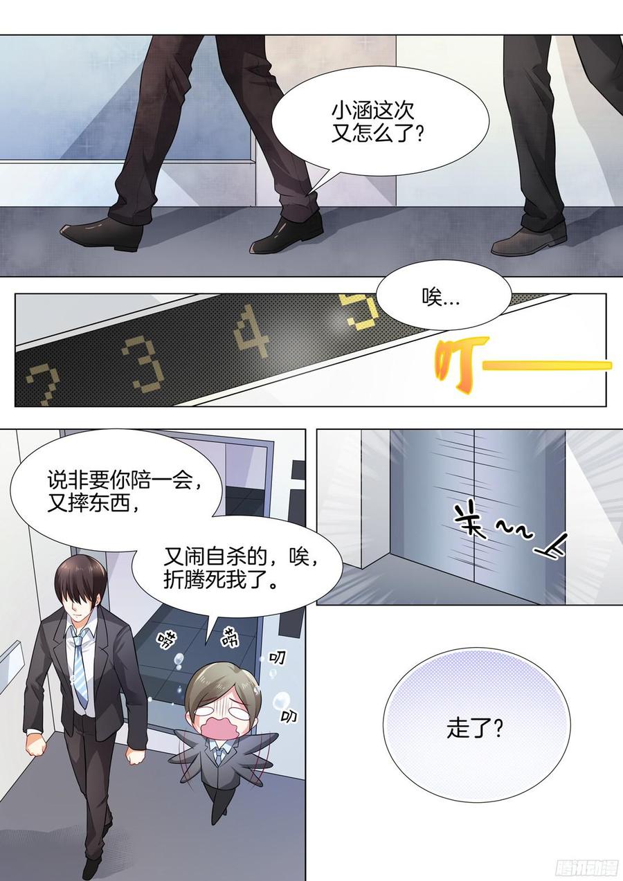 你是我的小确幸韩漫全集-第38话：习惯微笑无删减无遮挡章节图片 