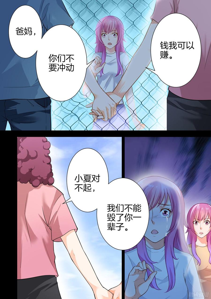 你是我的小确幸韩漫全集-第38话：习惯微笑无删减无遮挡章节图片 