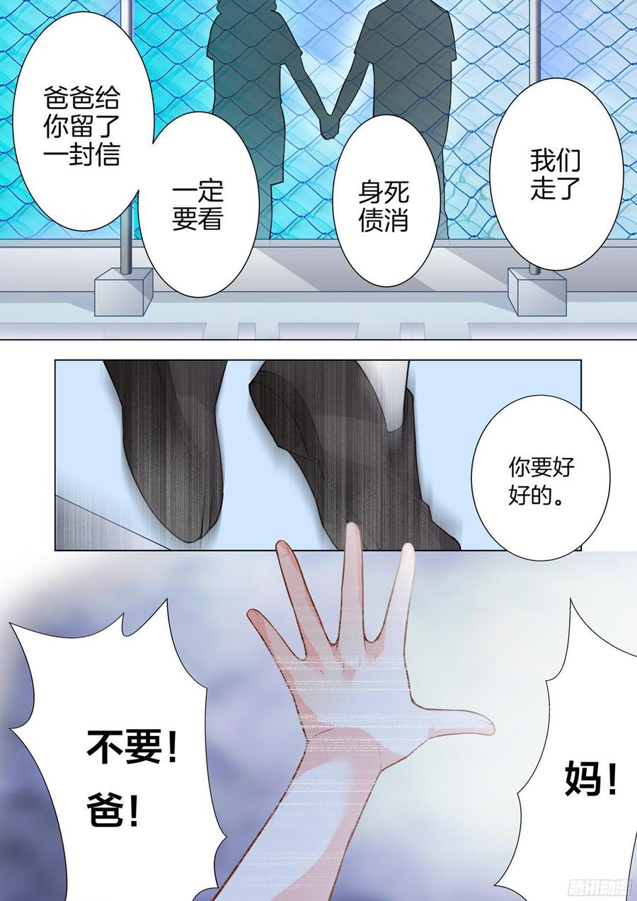 你是我的小确幸韩漫全集-第38话：习惯微笑无删减无遮挡章节图片 