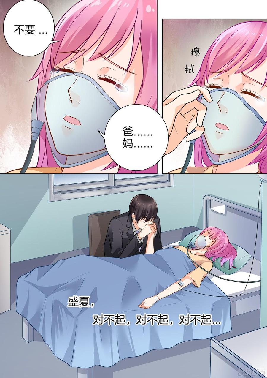 你是我的小确幸韩漫全集-第38话：习惯微笑无删减无遮挡章节图片 