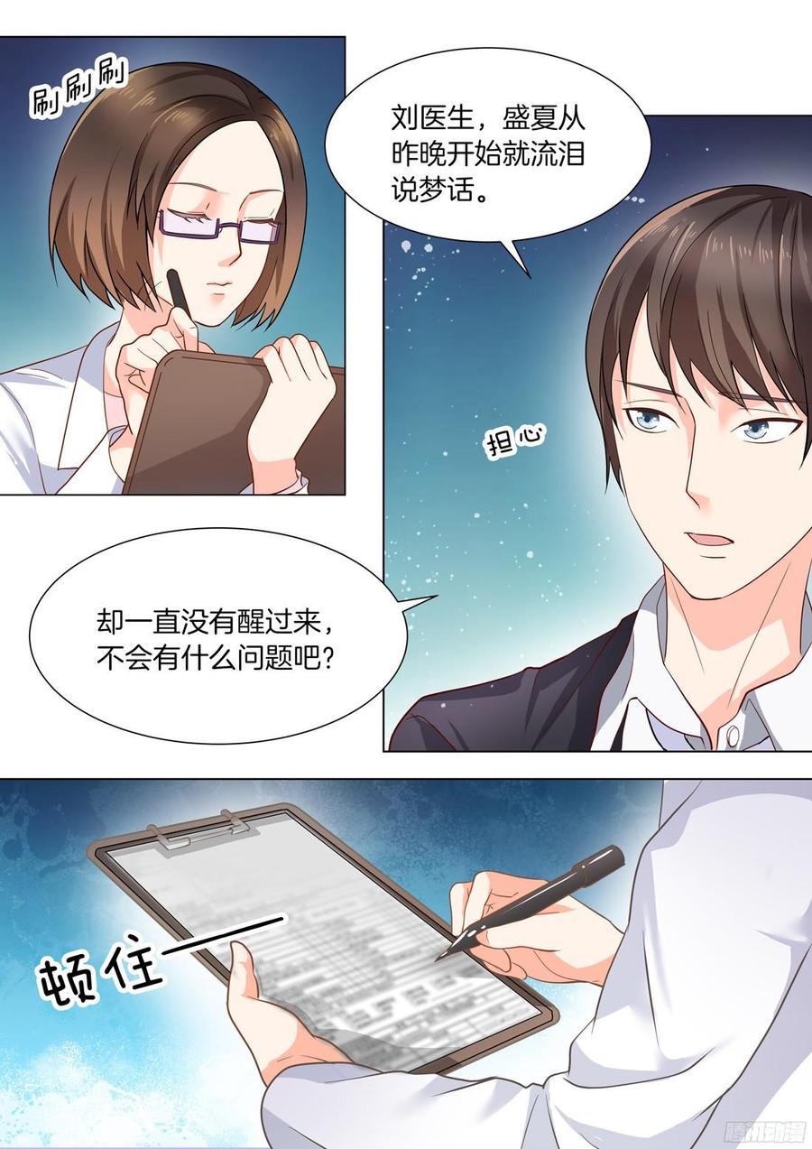 你是我的小确幸韩漫全集-第38话：习惯微笑无删减无遮挡章节图片 