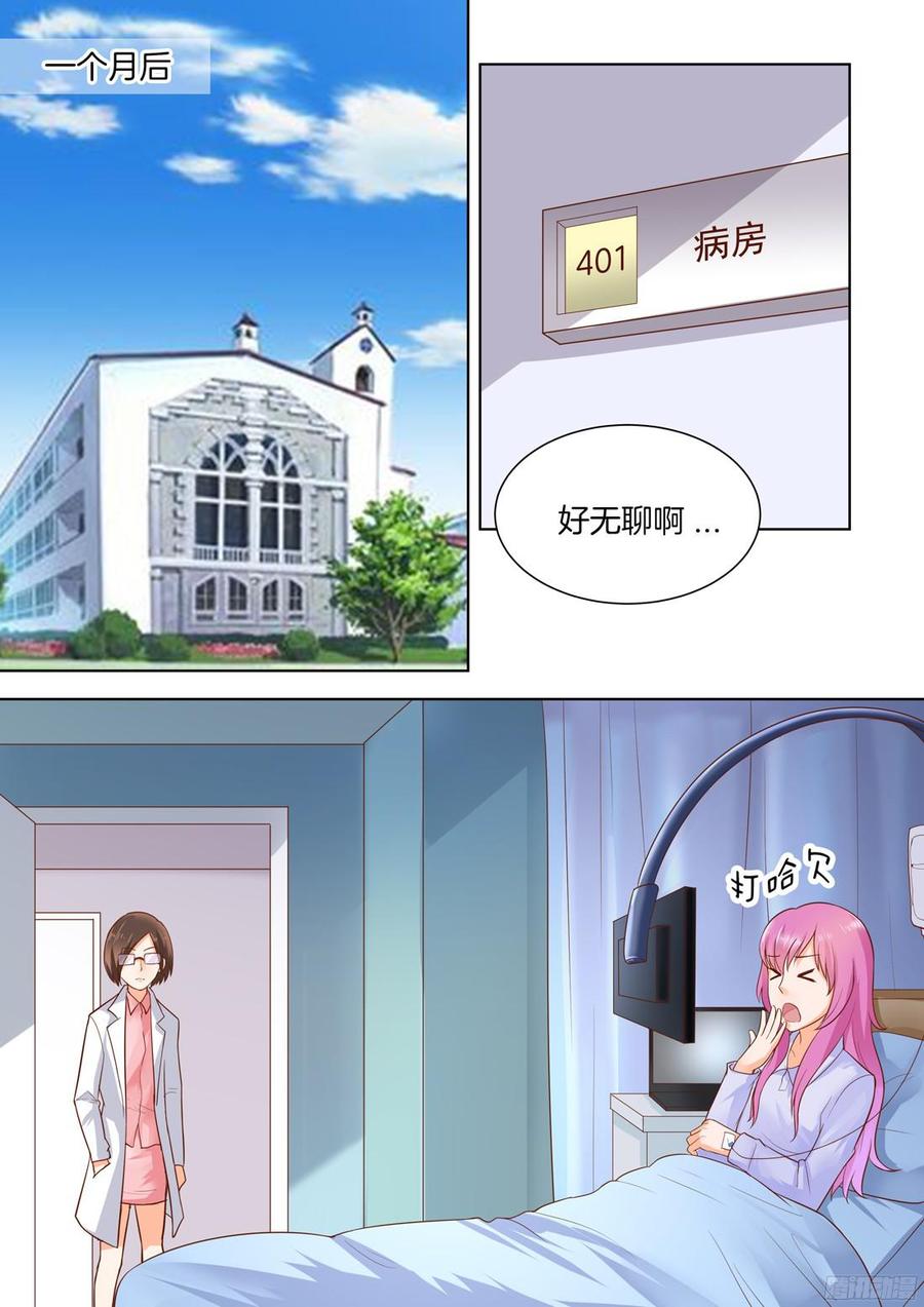 你是我的小确幸韩漫全集-第39话：落在谁手里？无删减无遮挡章节图片 