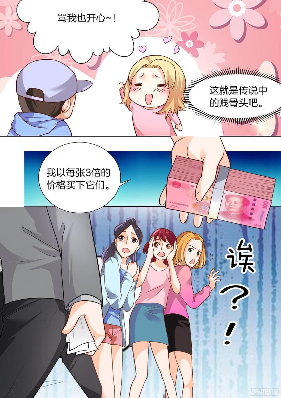你是我的小确幸韩漫全集-第40话无删减无遮挡章节图片 