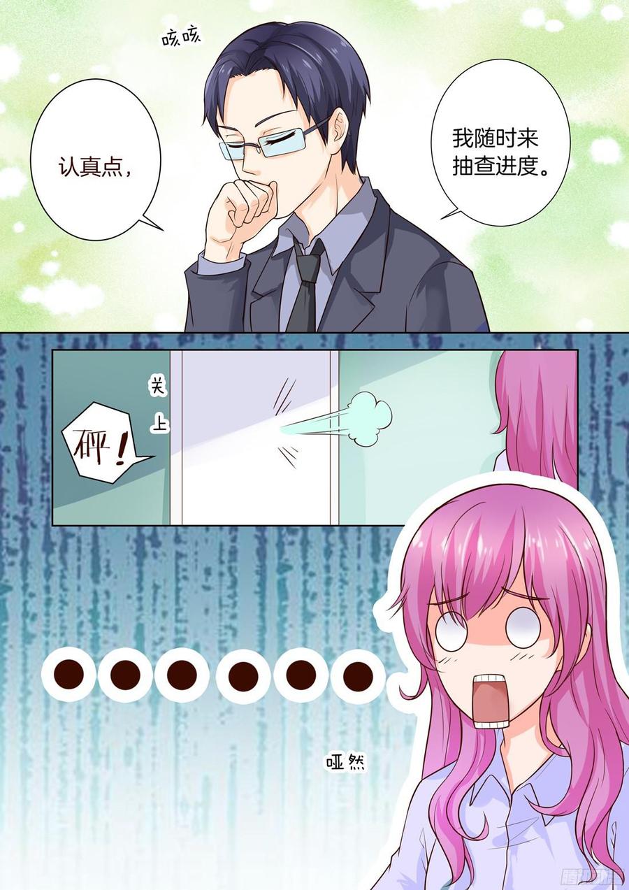 你是我的小确幸韩漫全集-第40话无删减无遮挡章节图片 