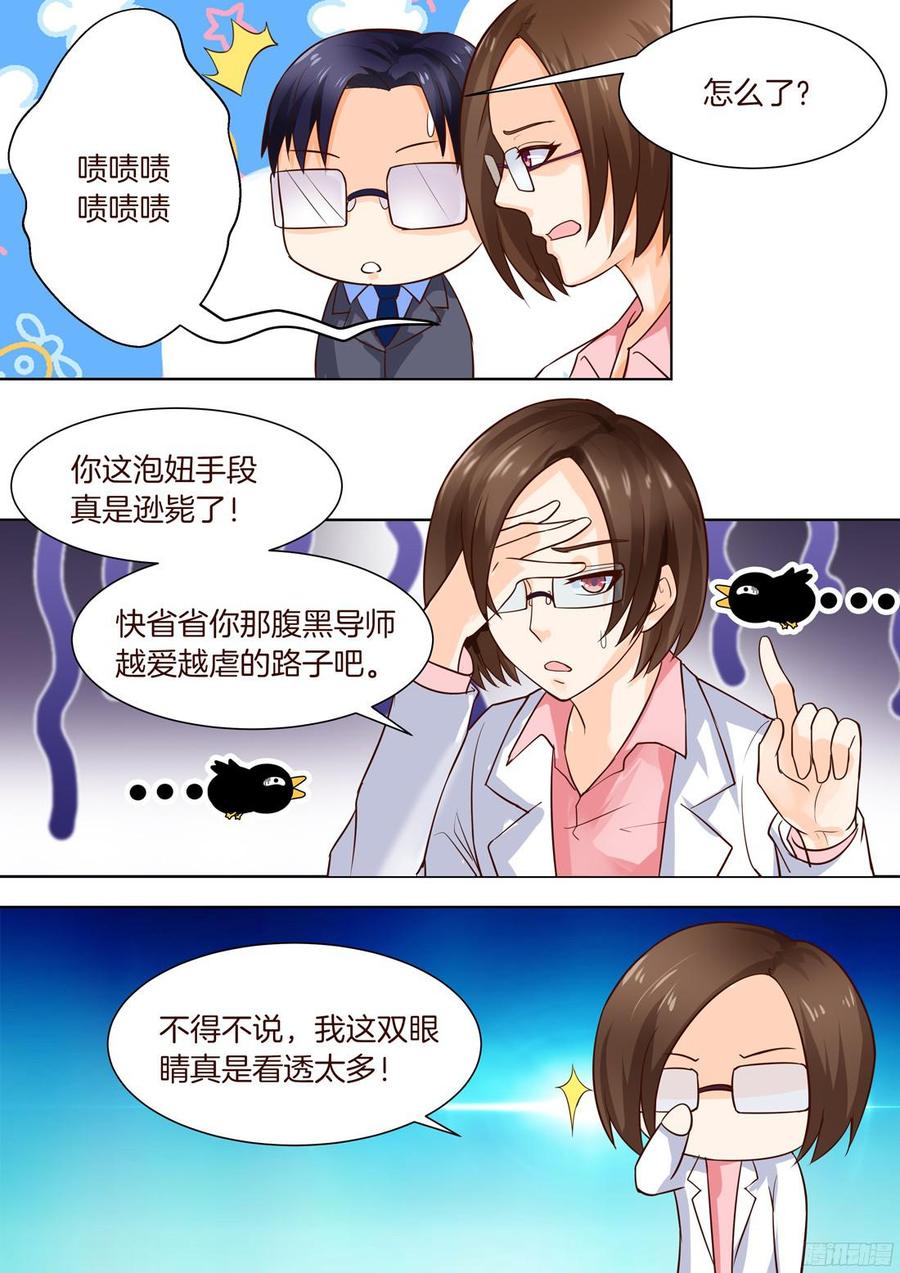 你是我的小确幸韩漫全集-第40话无删减无遮挡章节图片 