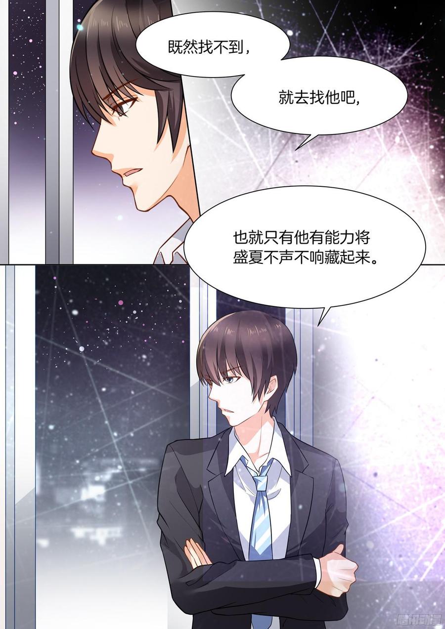 你是我的小确幸韩漫全集-第40话无删减无遮挡章节图片 