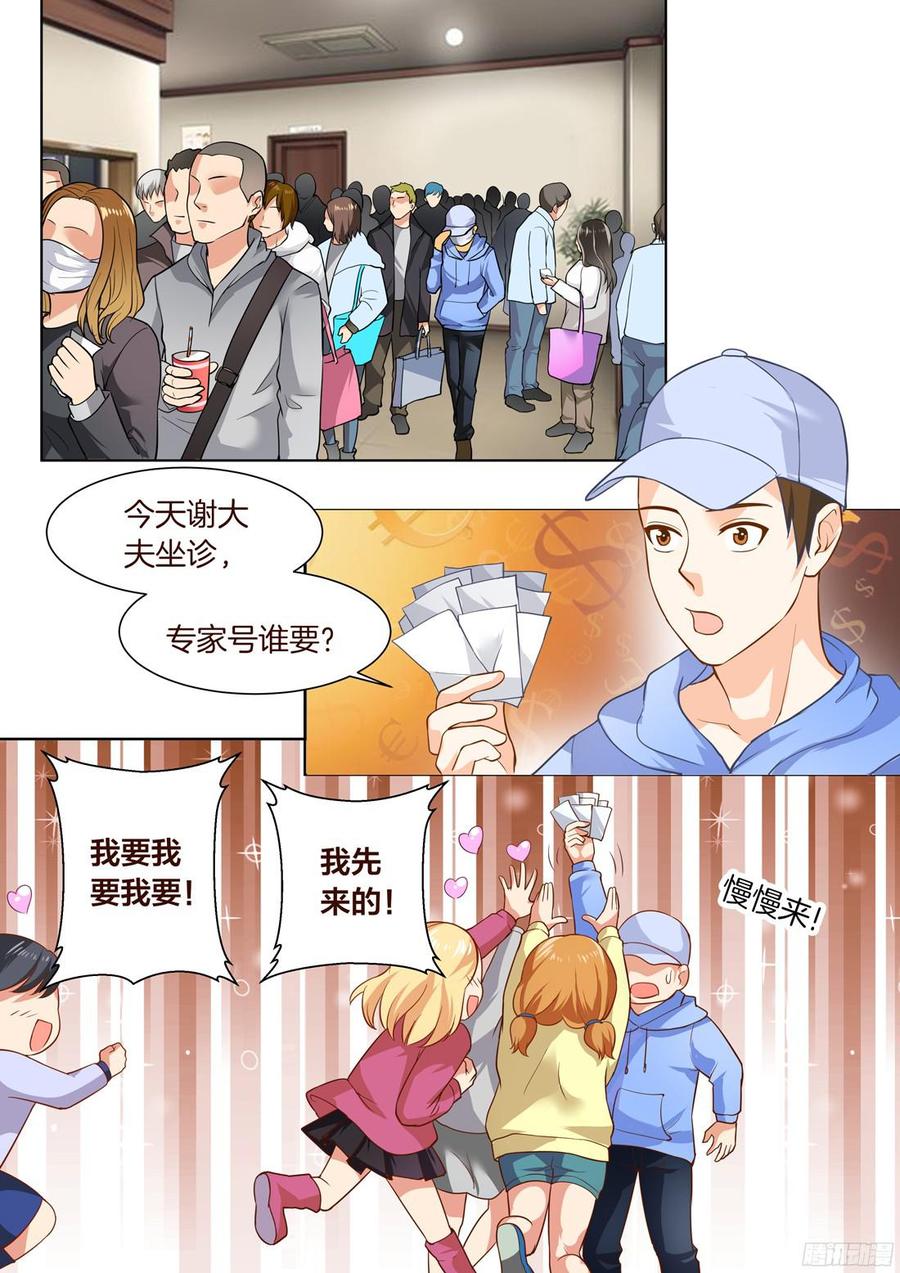 你是我的小确幸韩漫全集-第40话无删减无遮挡章节图片 