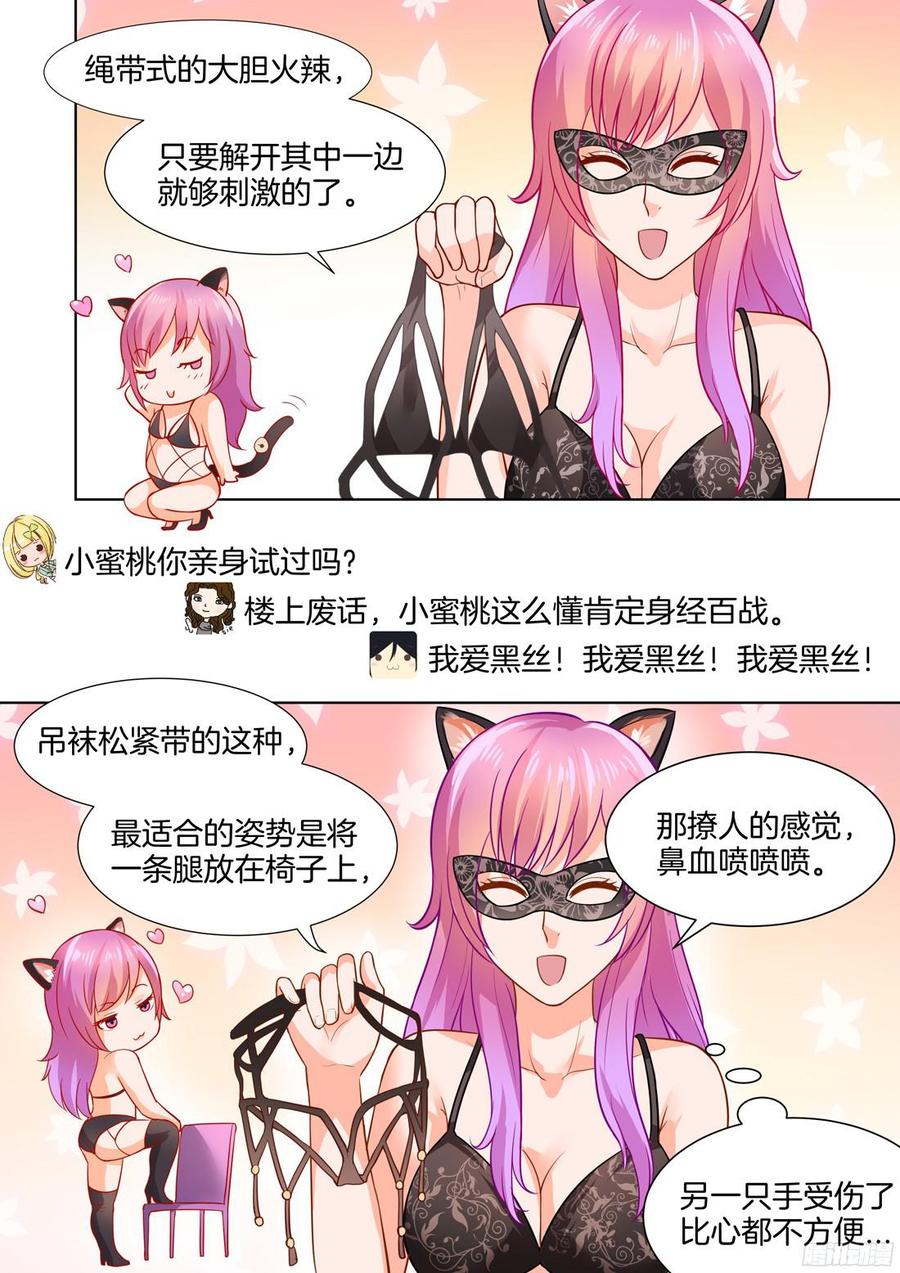 你是我的小确幸韩漫全集-第41话无删减无遮挡章节图片 