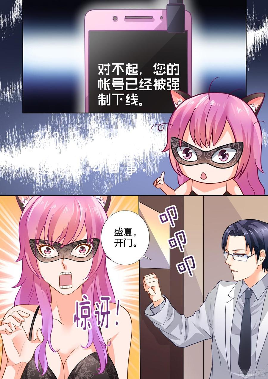 你是我的小确幸韩漫全集-第41话无删减无遮挡章节图片 