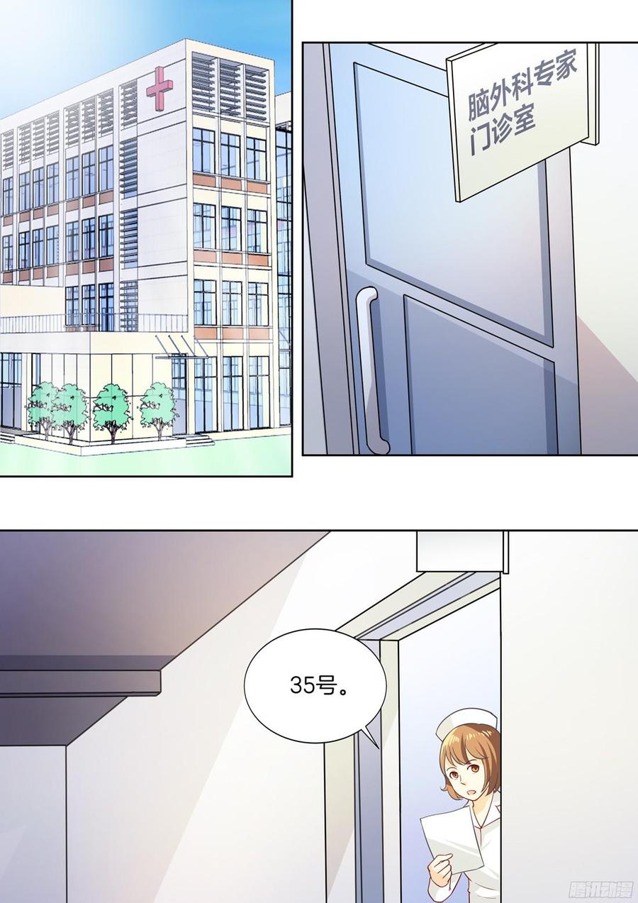 你是我的小确幸韩漫全集-第41话无删减无遮挡章节图片 