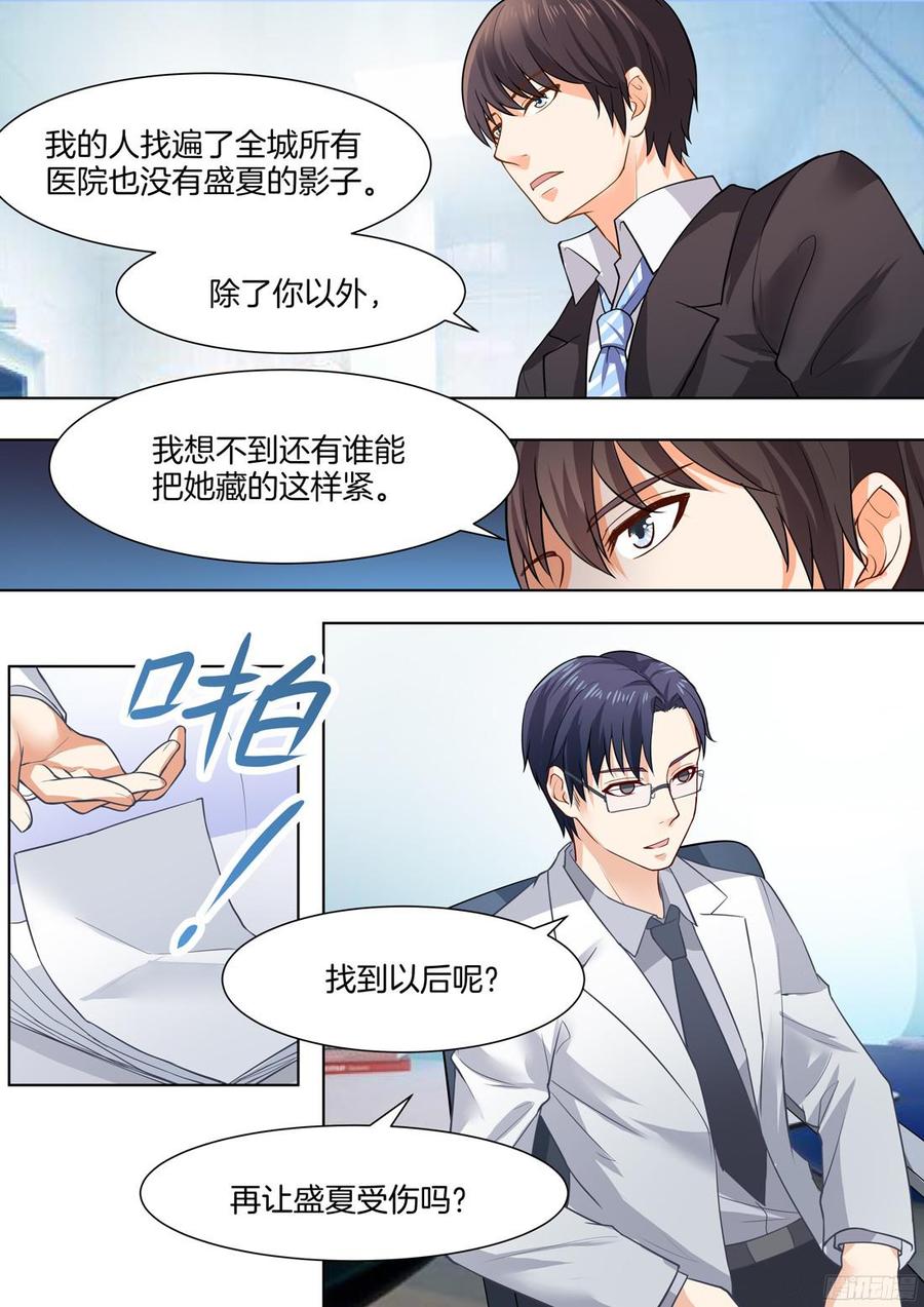 你是我的小确幸韩漫全集-第41话无删减无遮挡章节图片 