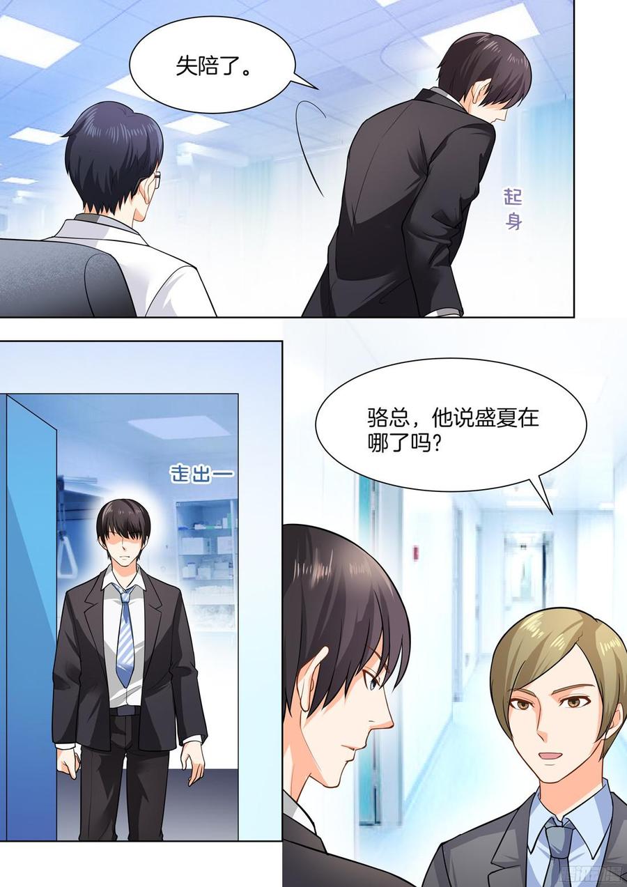 你是我的小确幸韩漫全集-第41话无删减无遮挡章节图片 