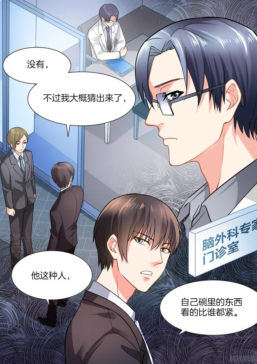 你是我的小确幸韩漫全集-第41话无删减无遮挡章节图片 