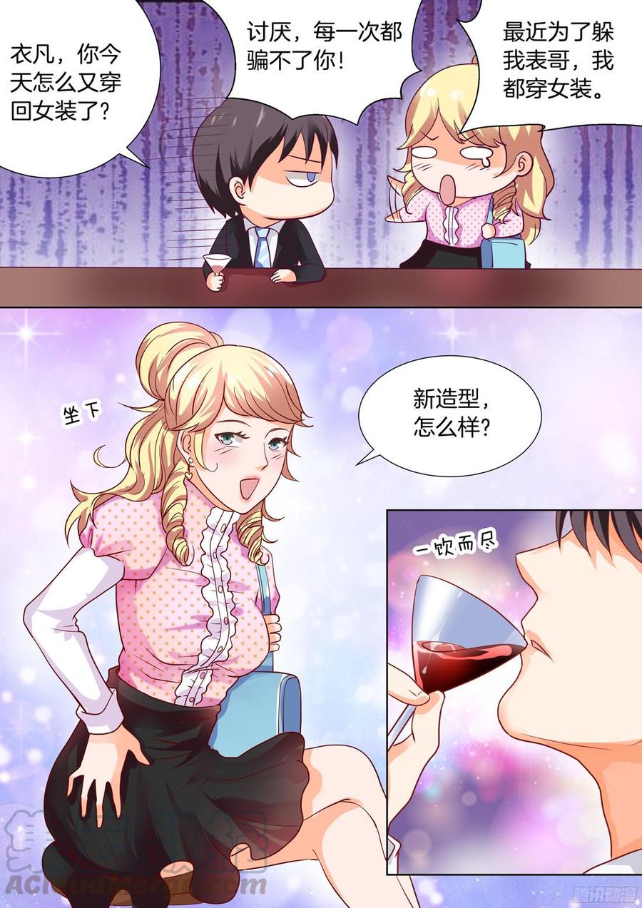 你是我的小确幸韩漫全集-第42话无删减无遮挡章节图片 
