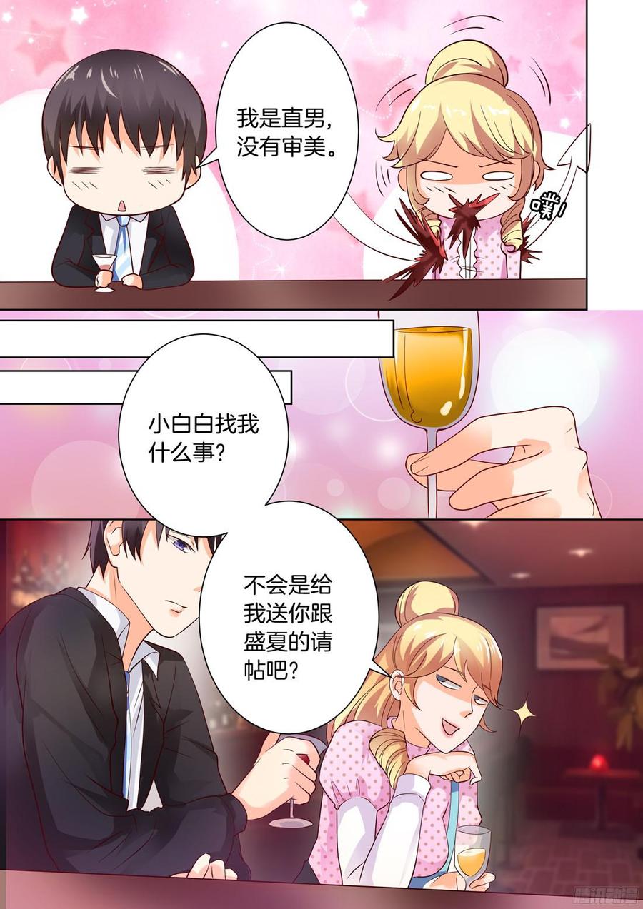 你是我的小确幸韩漫全集-第42话无删减无遮挡章节图片 
