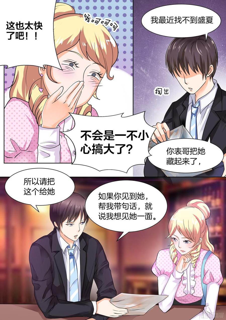 你是我的小确幸韩漫全集-第42话无删减无遮挡章节图片 