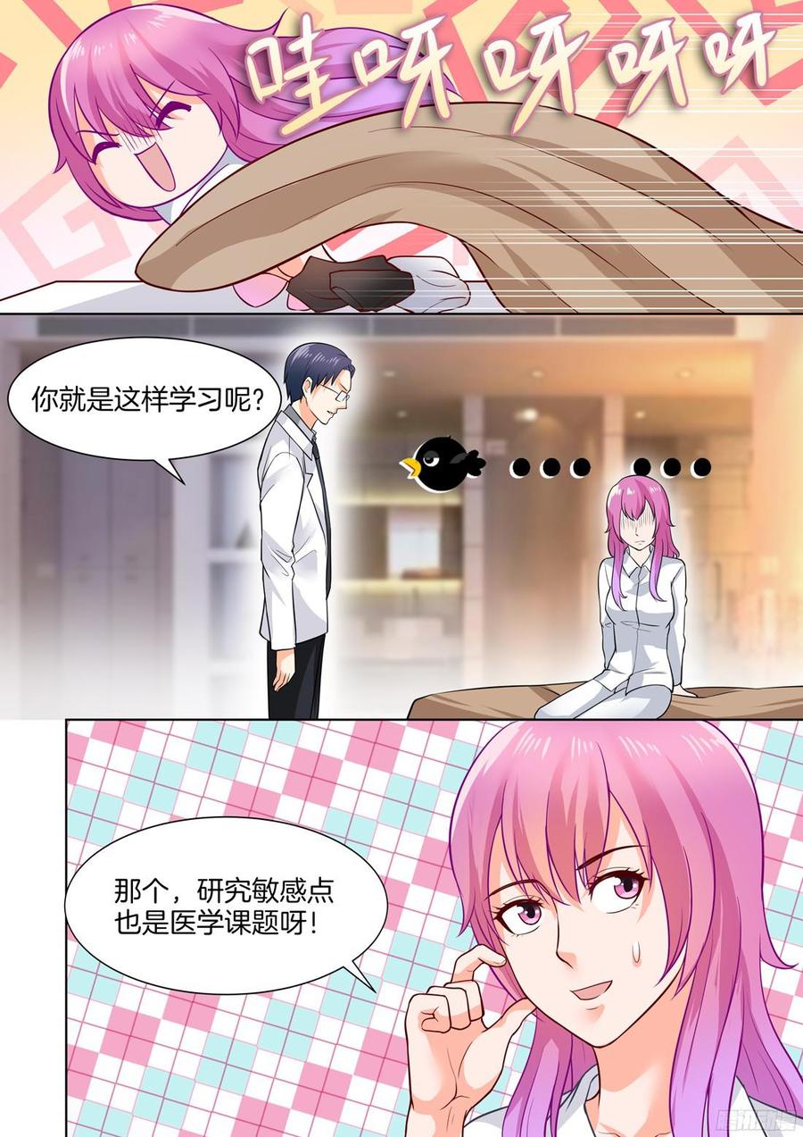 你是我的小确幸韩漫全集-第42话无删减无遮挡章节图片 