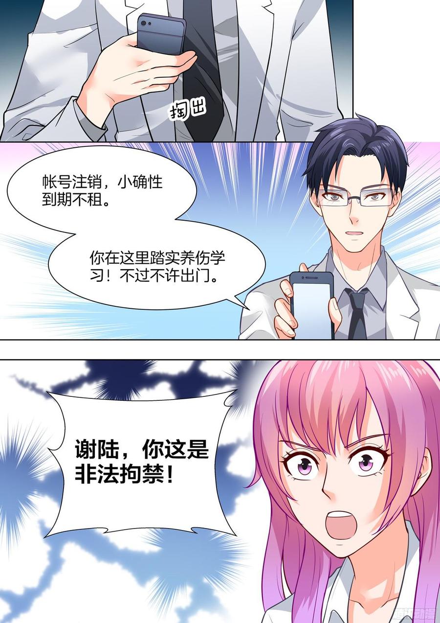 你是我的小确幸韩漫全集-第42话无删减无遮挡章节图片 